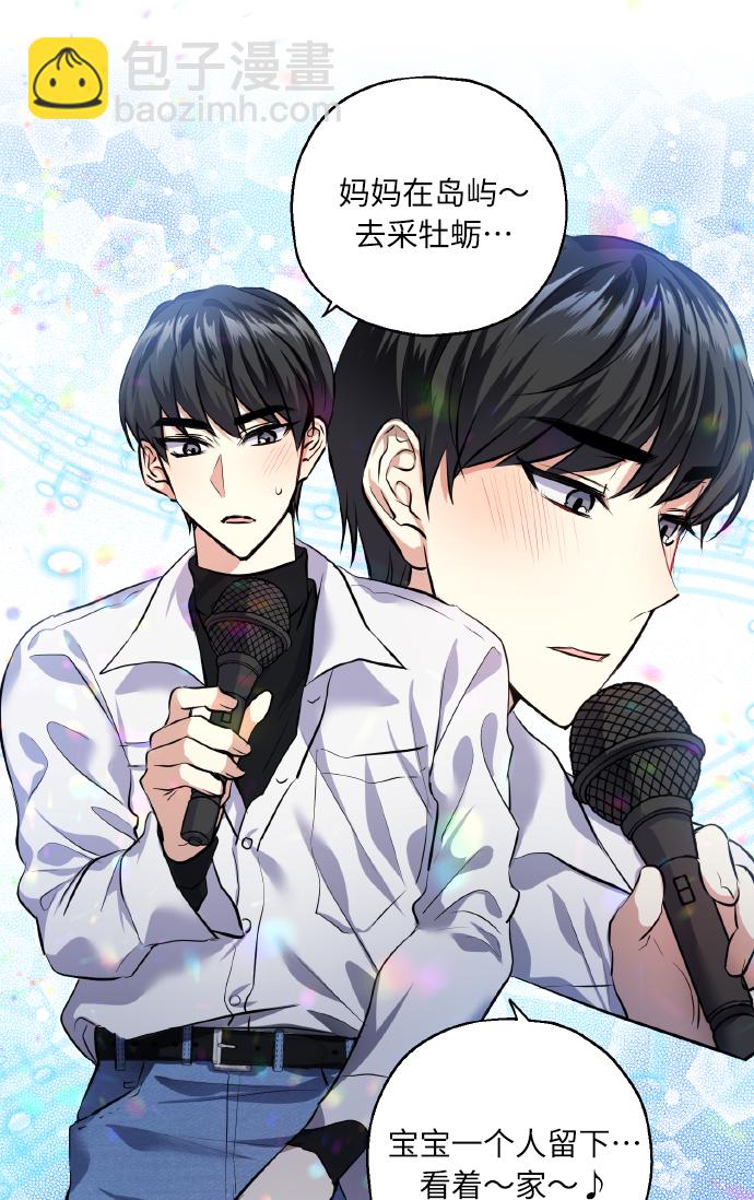 [第28话] 我先喜欢的53