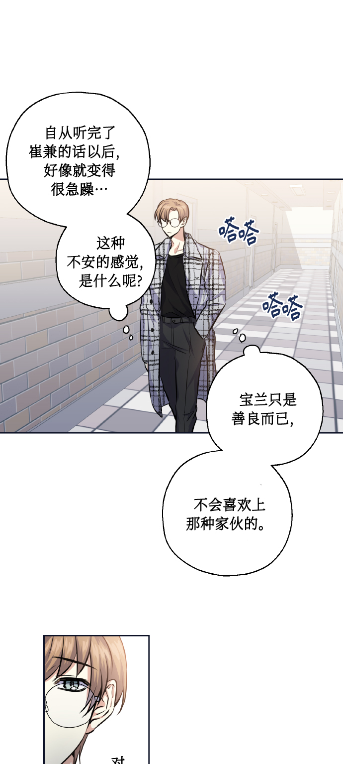 [第28话] 我先喜欢的58