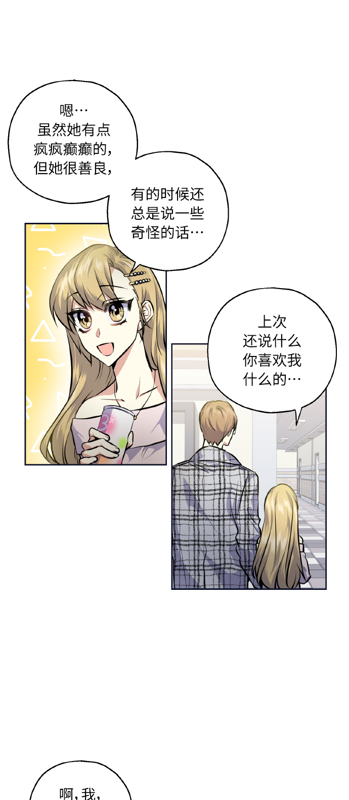 [第28话] 我先喜欢的65