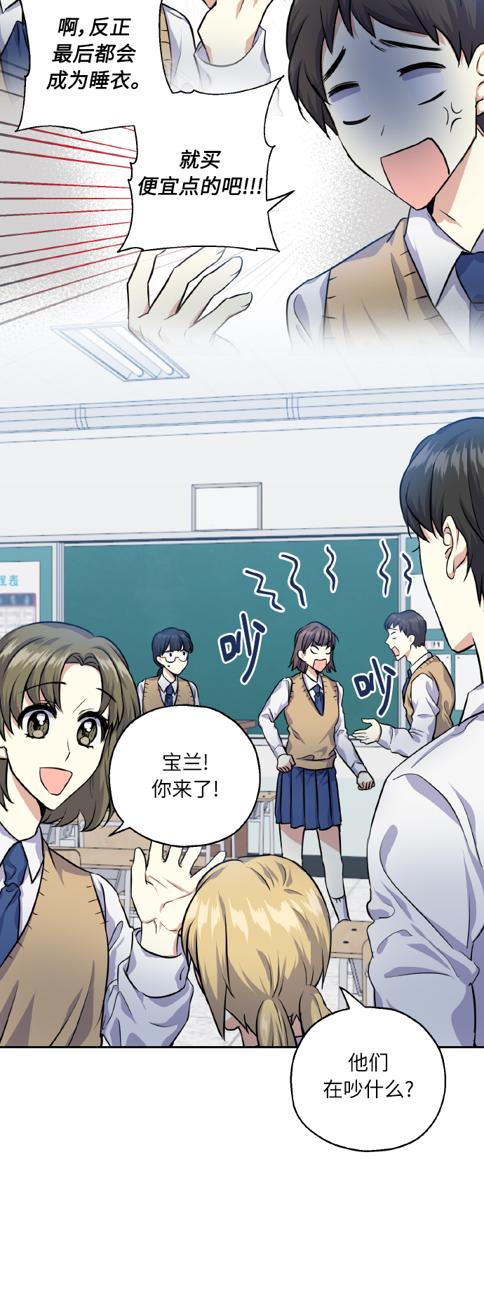 [第30话] 争取爱情的人10