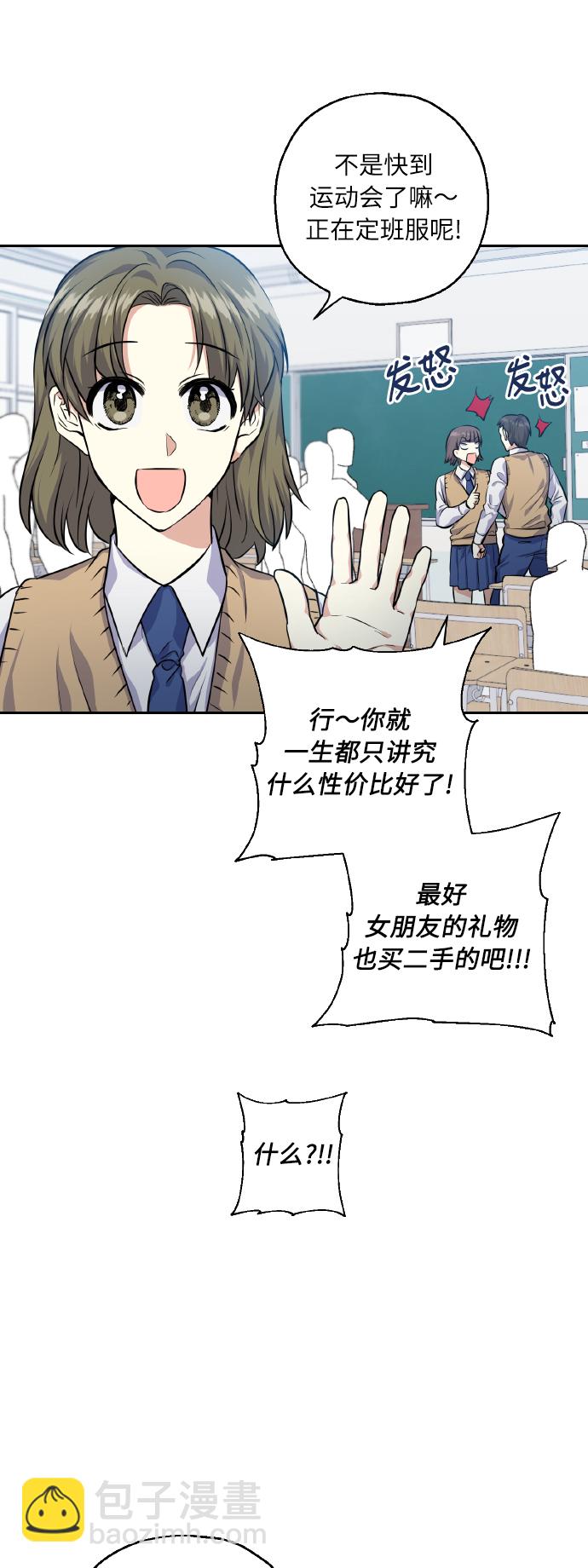 [第30话] 争取爱情的人11