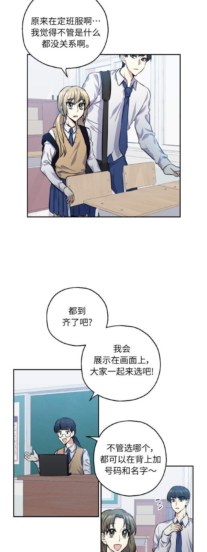 [第30话] 争取爱情的人12