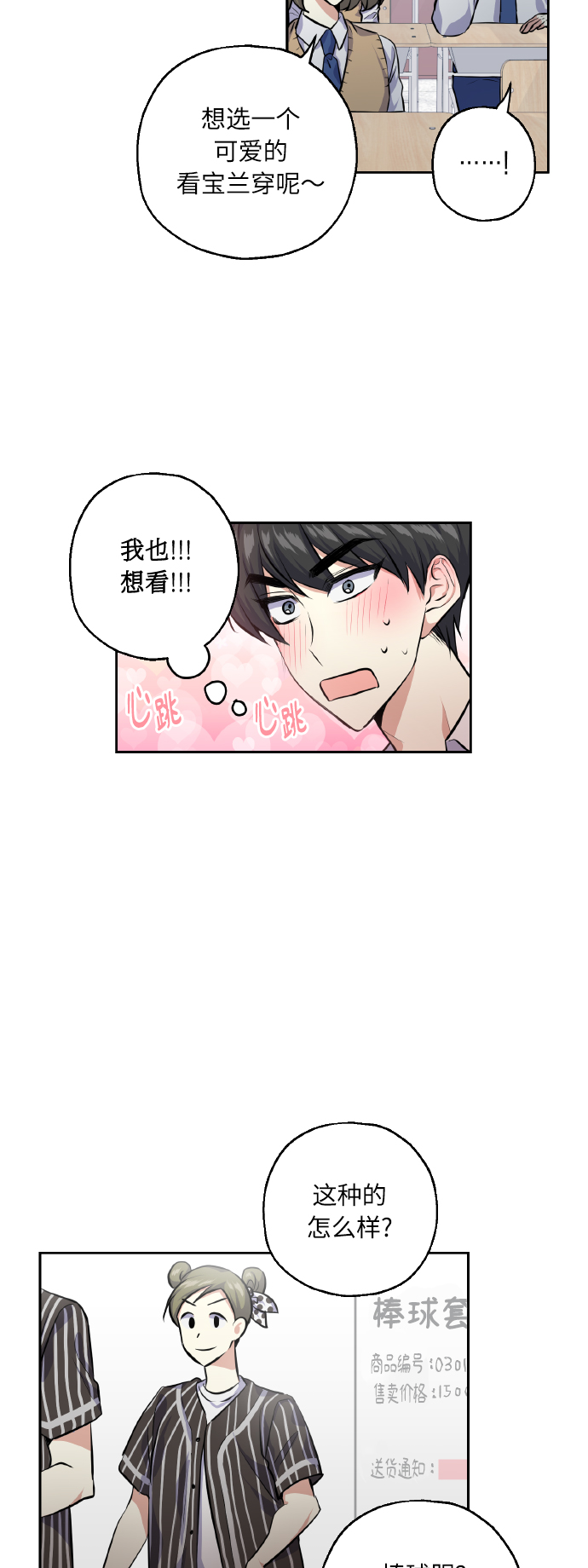 [第30话] 争取爱情的人13