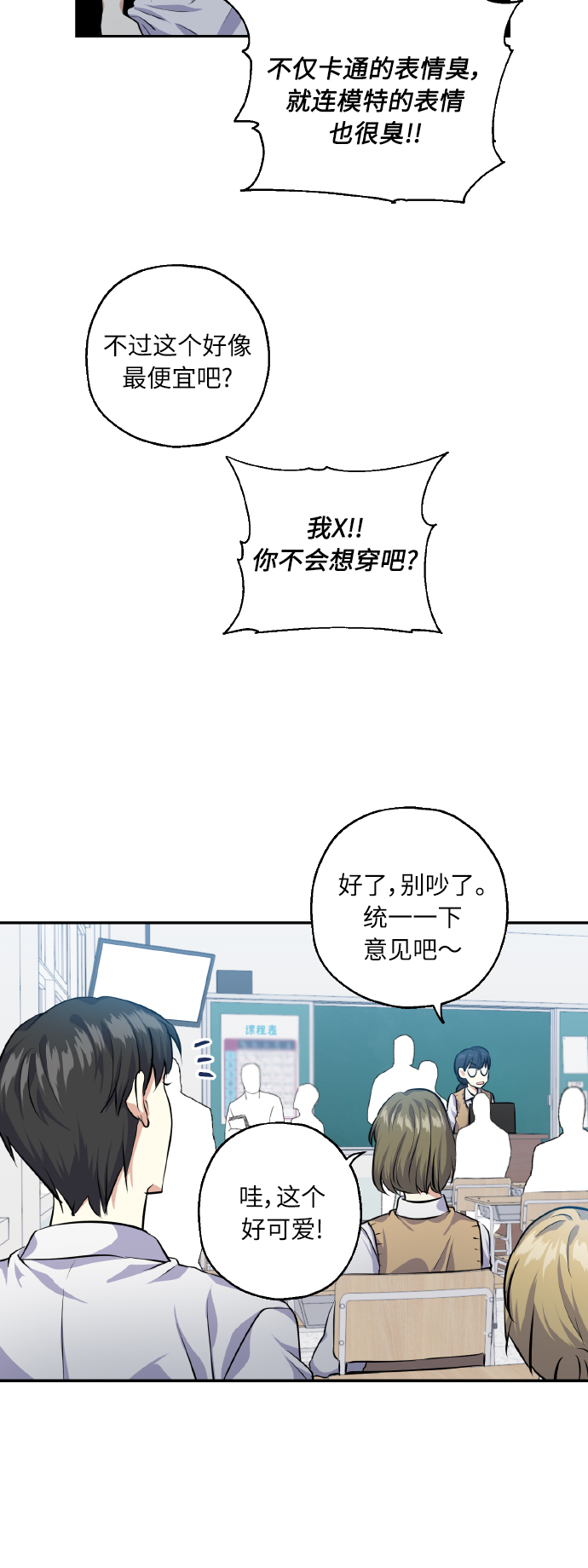 [第30话] 争取爱情的人15