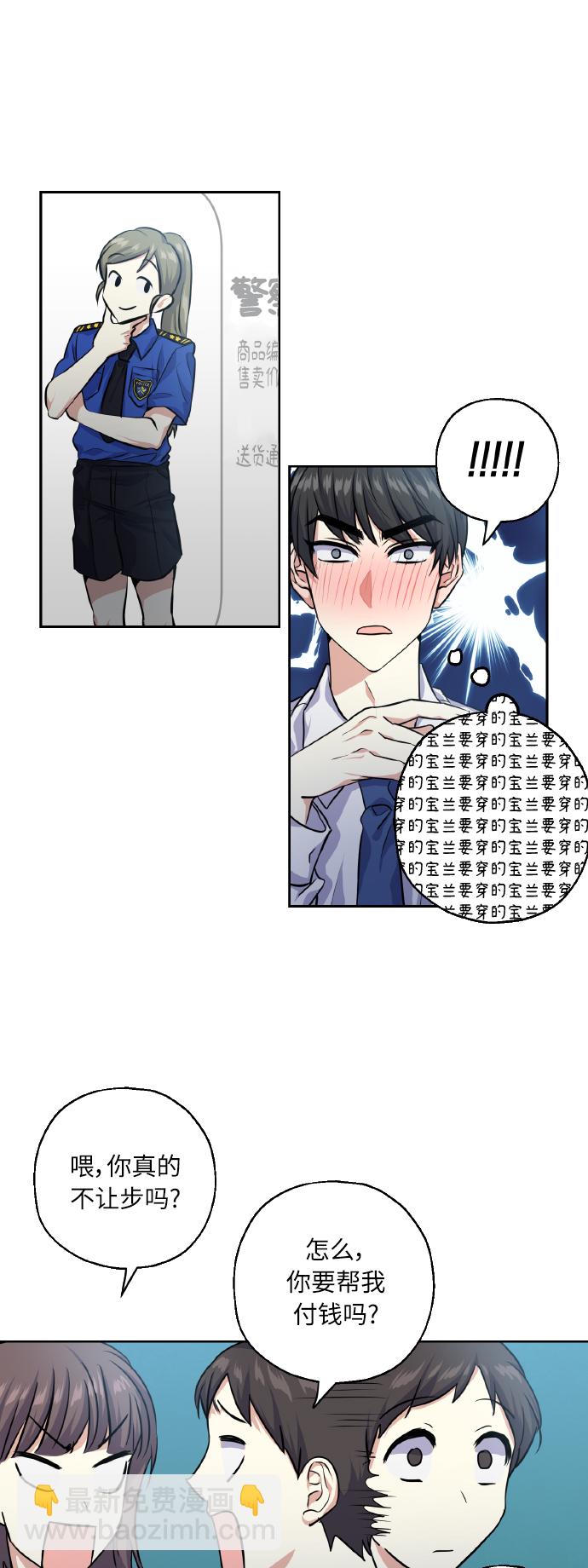 [第30话] 争取爱情的人16