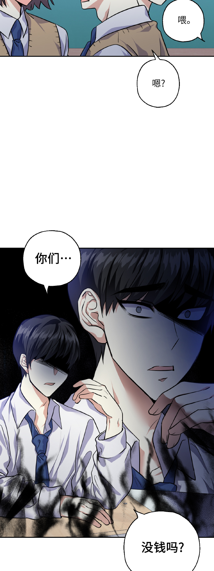 [第30话] 争取爱情的人17