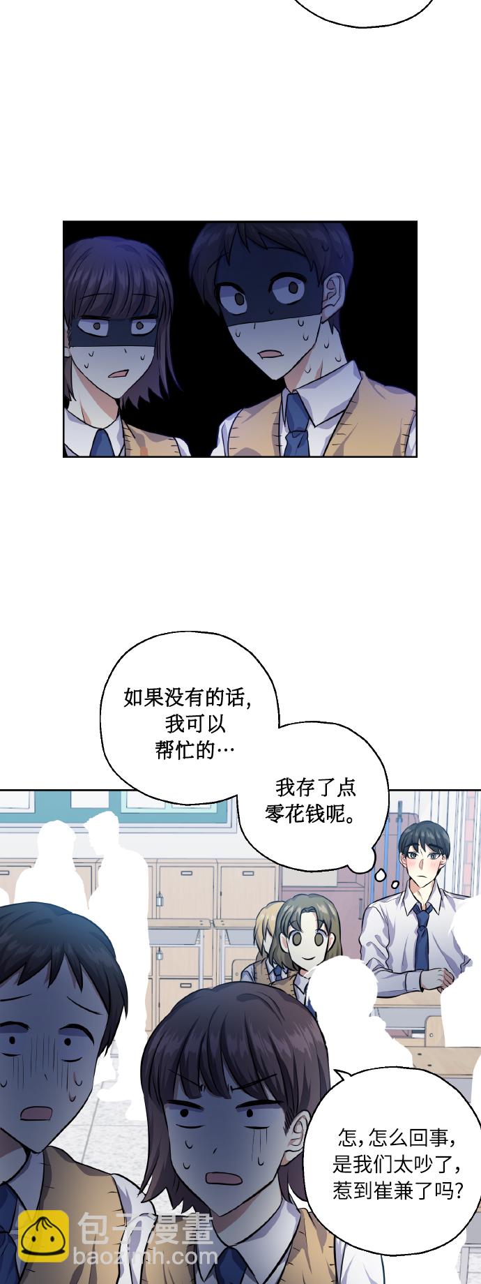 [第30话] 争取爱情的人18