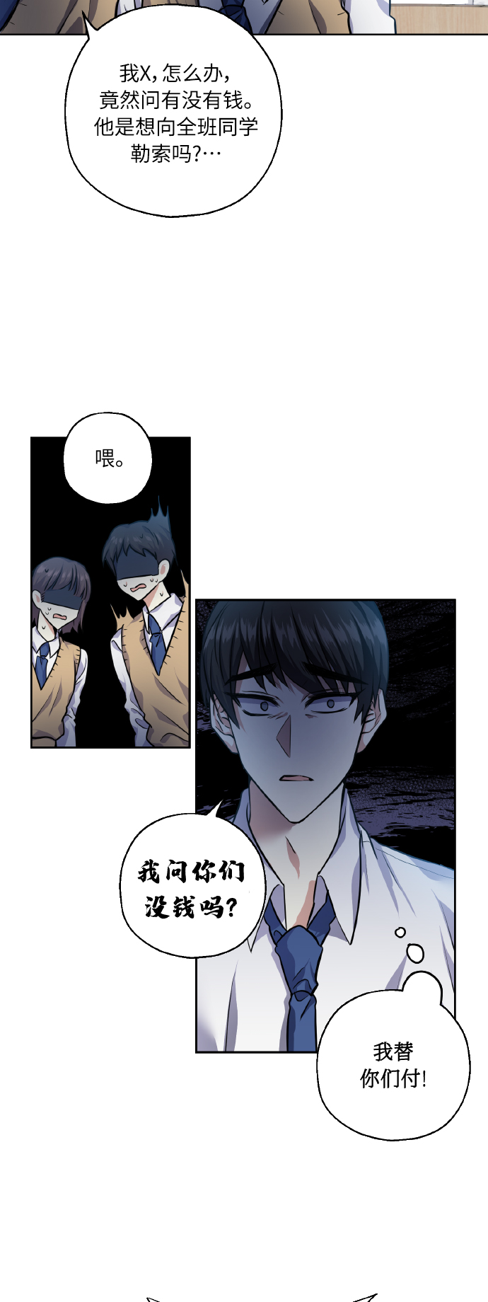 [第30话] 争取爱情的人19