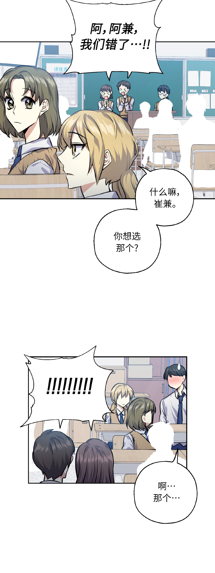 [第30话] 争取爱情的人20
