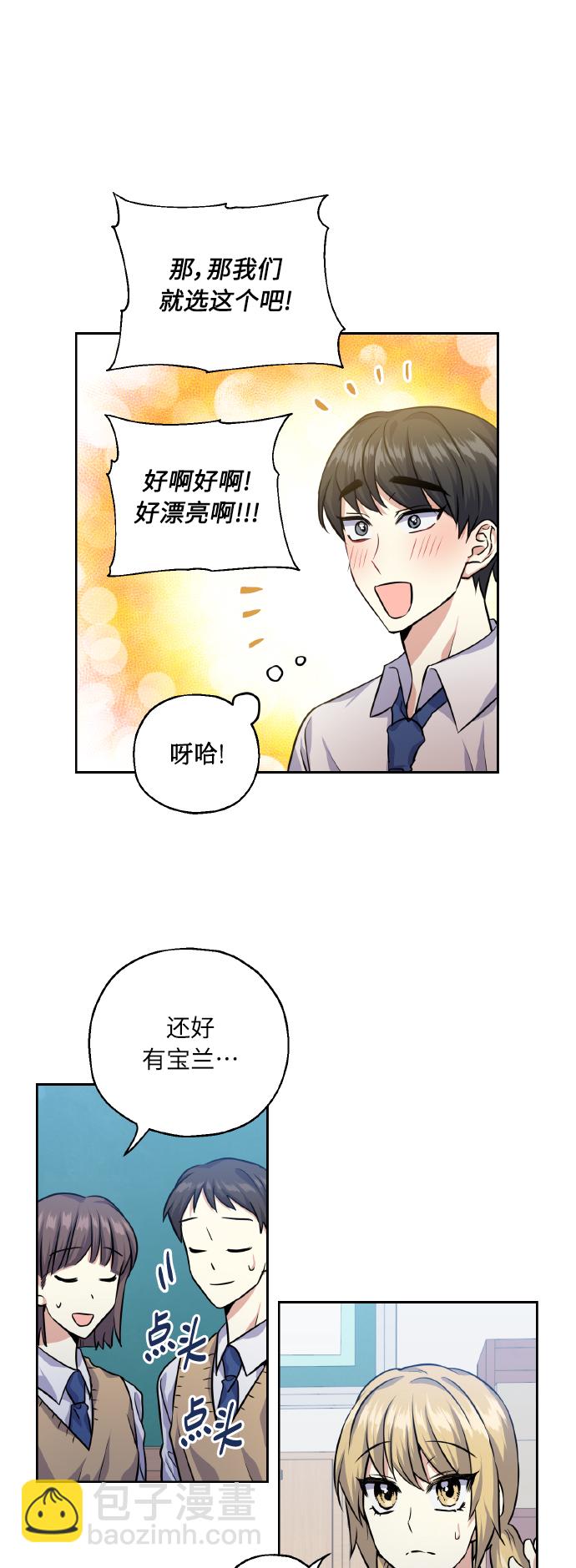 [第30话] 争取爱情的人21