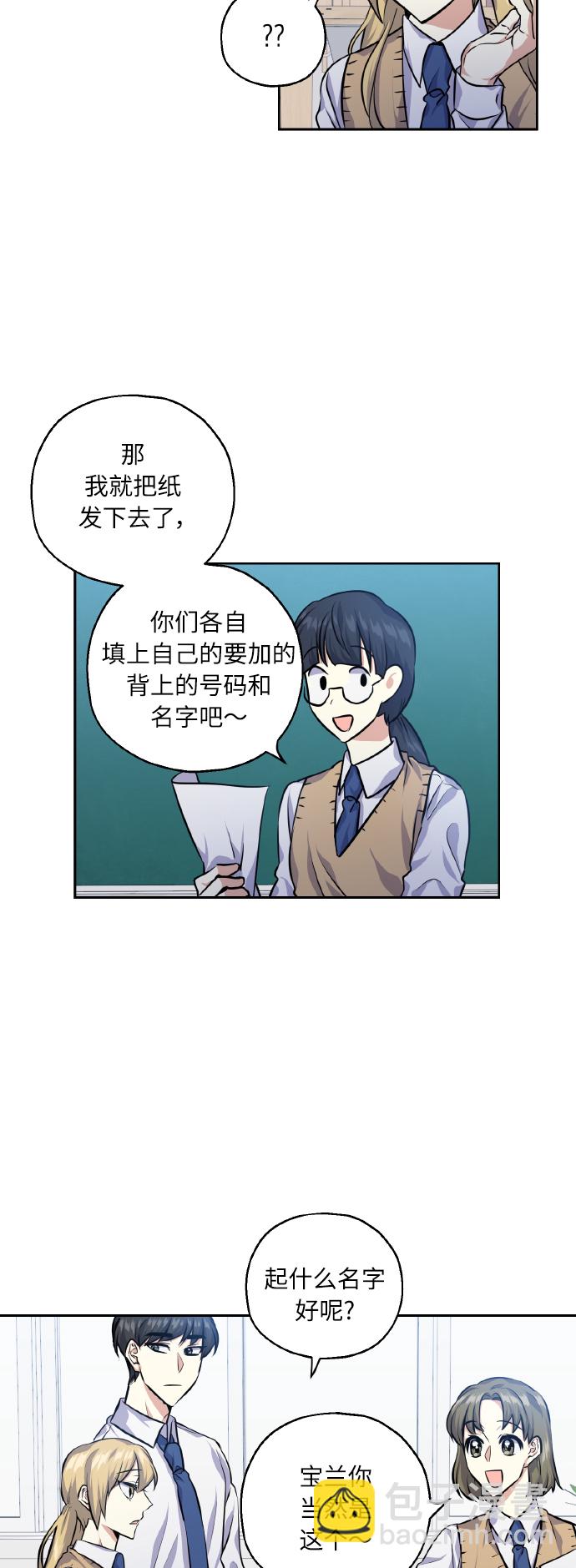 [第30话] 争取爱情的人22