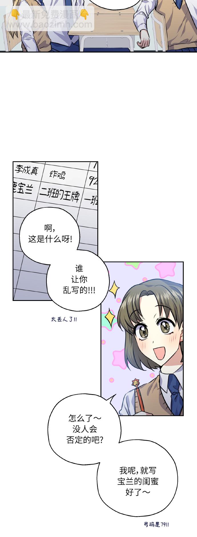 [第30话] 争取爱情的人23