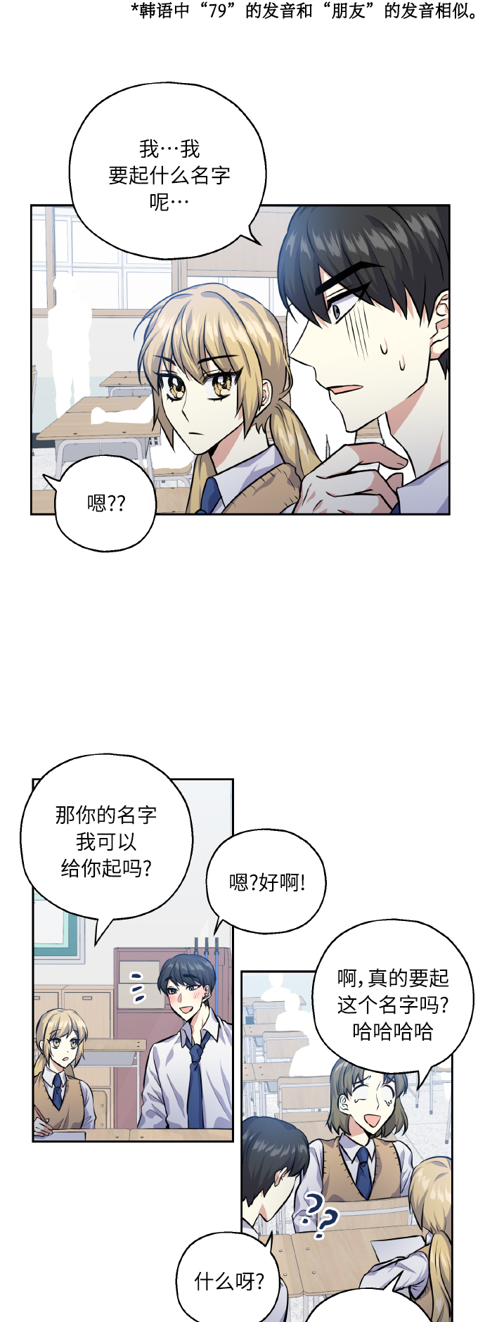 [第30话] 争取爱情的人24