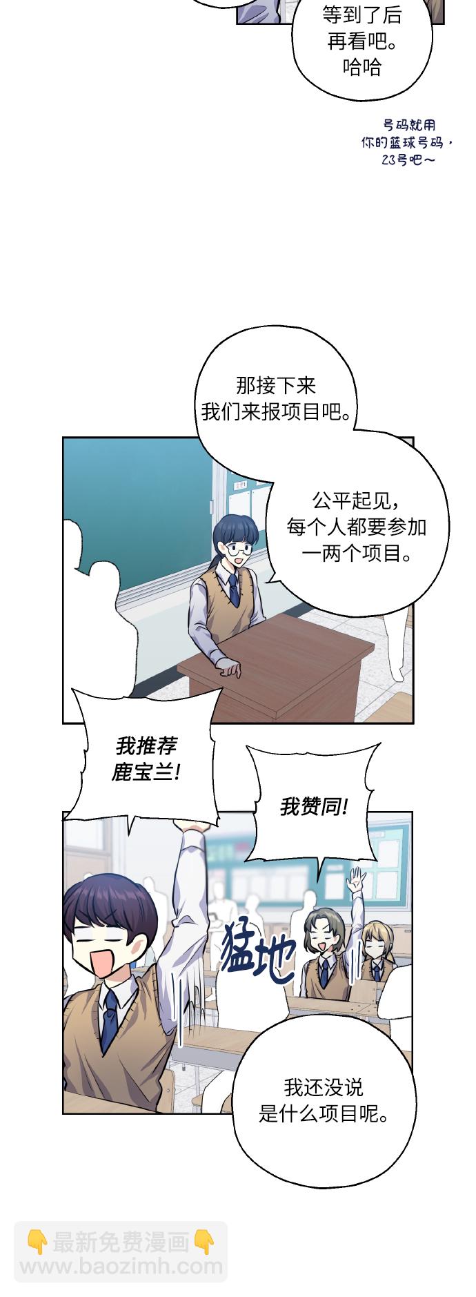 [第30话] 争取爱情的人25