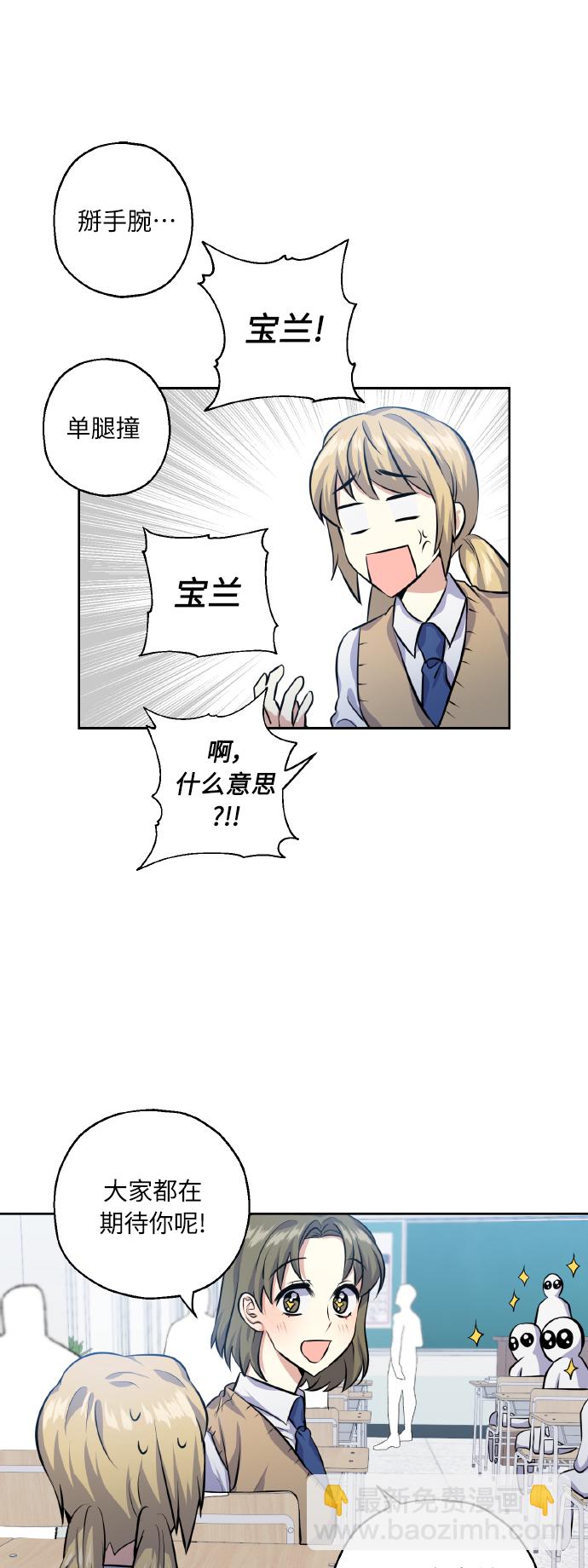 [第30话] 争取爱情的人26