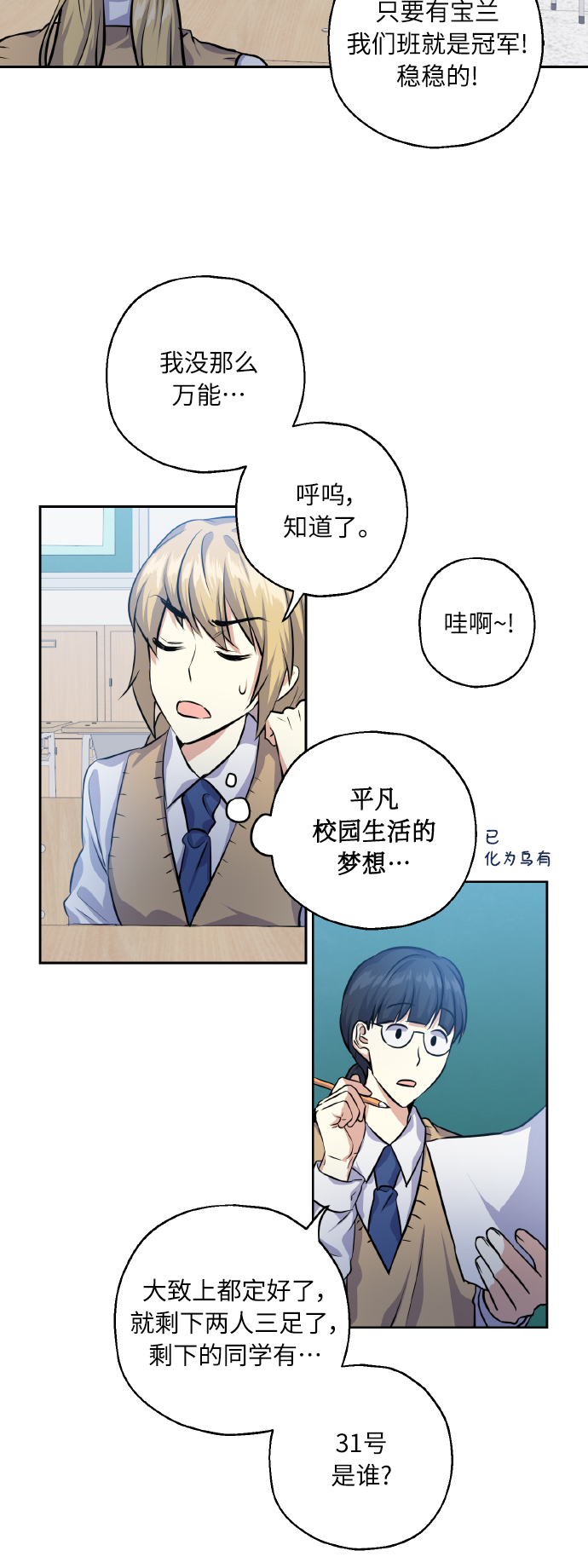 [第30话] 争取爱情的人27