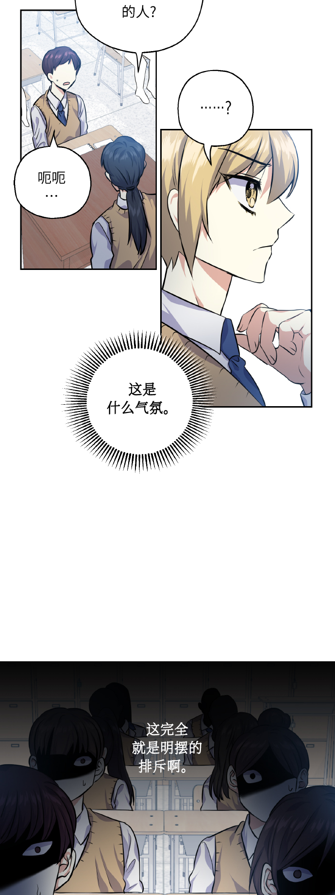 [第30话] 争取爱情的人29