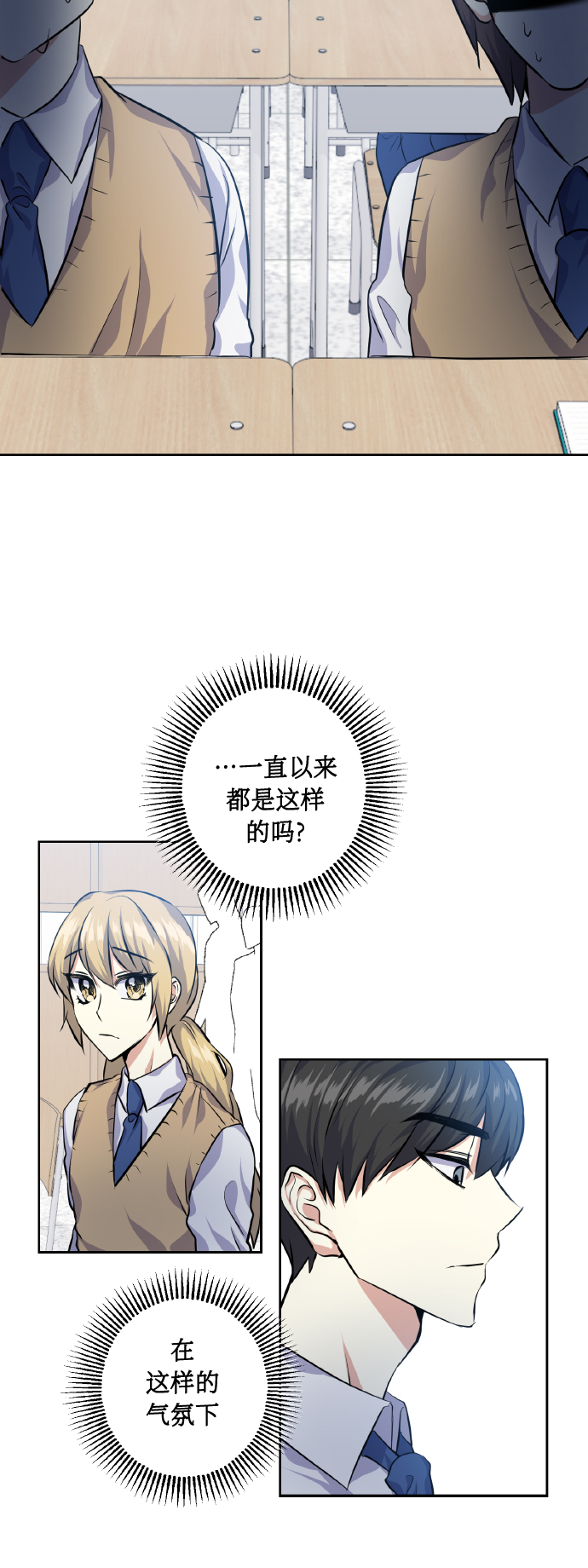 [第30话] 争取爱情的人30