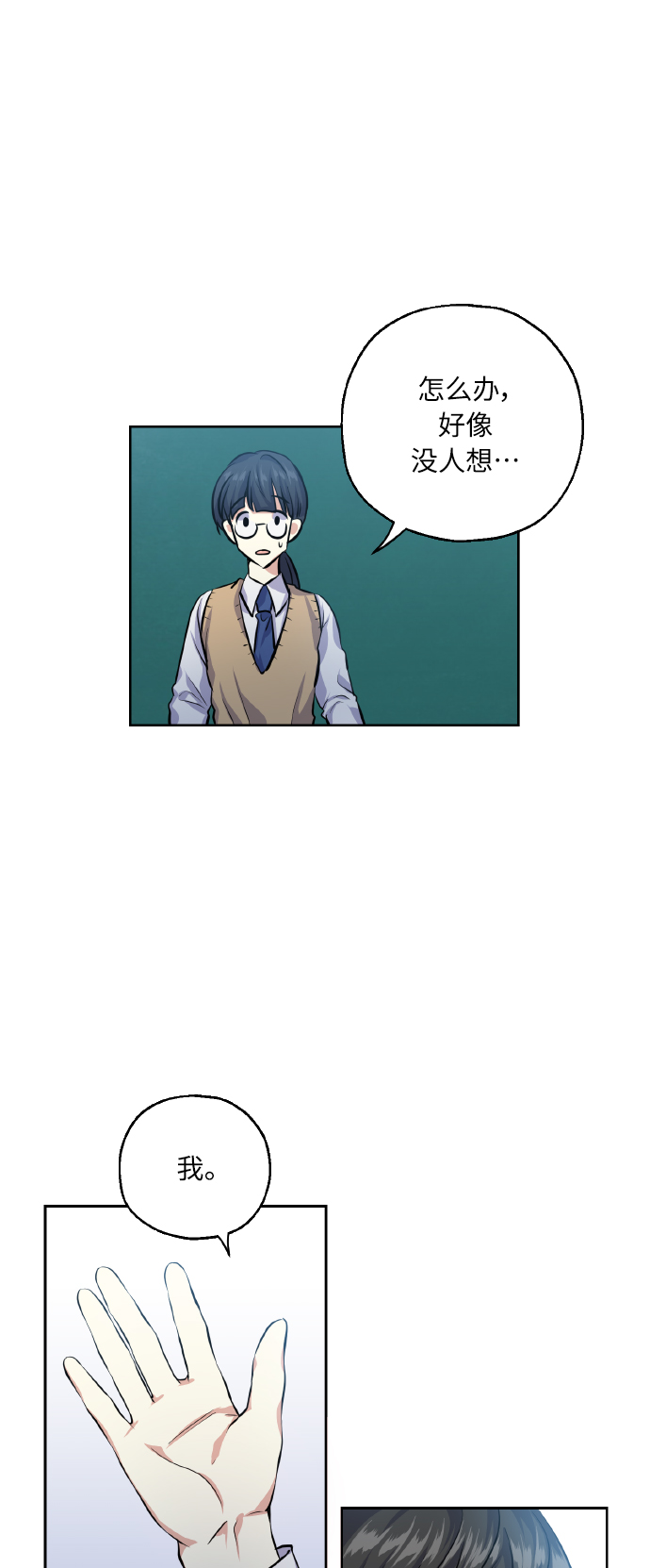 [第30话] 争取爱情的人32