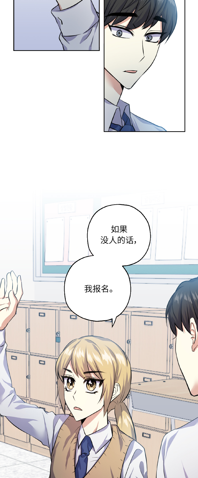[第30话] 争取爱情的人33
