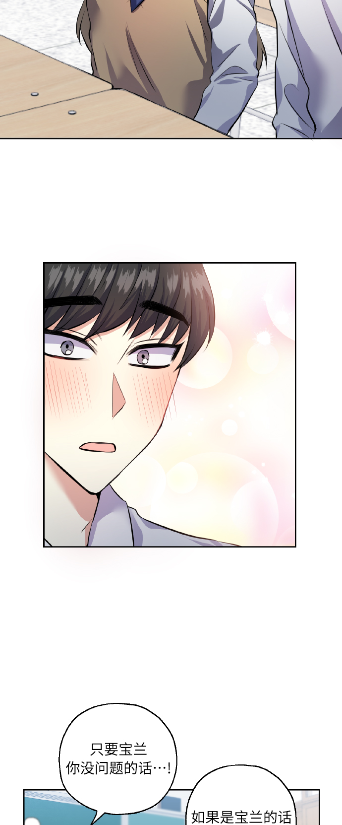 [第30话] 争取爱情的人34