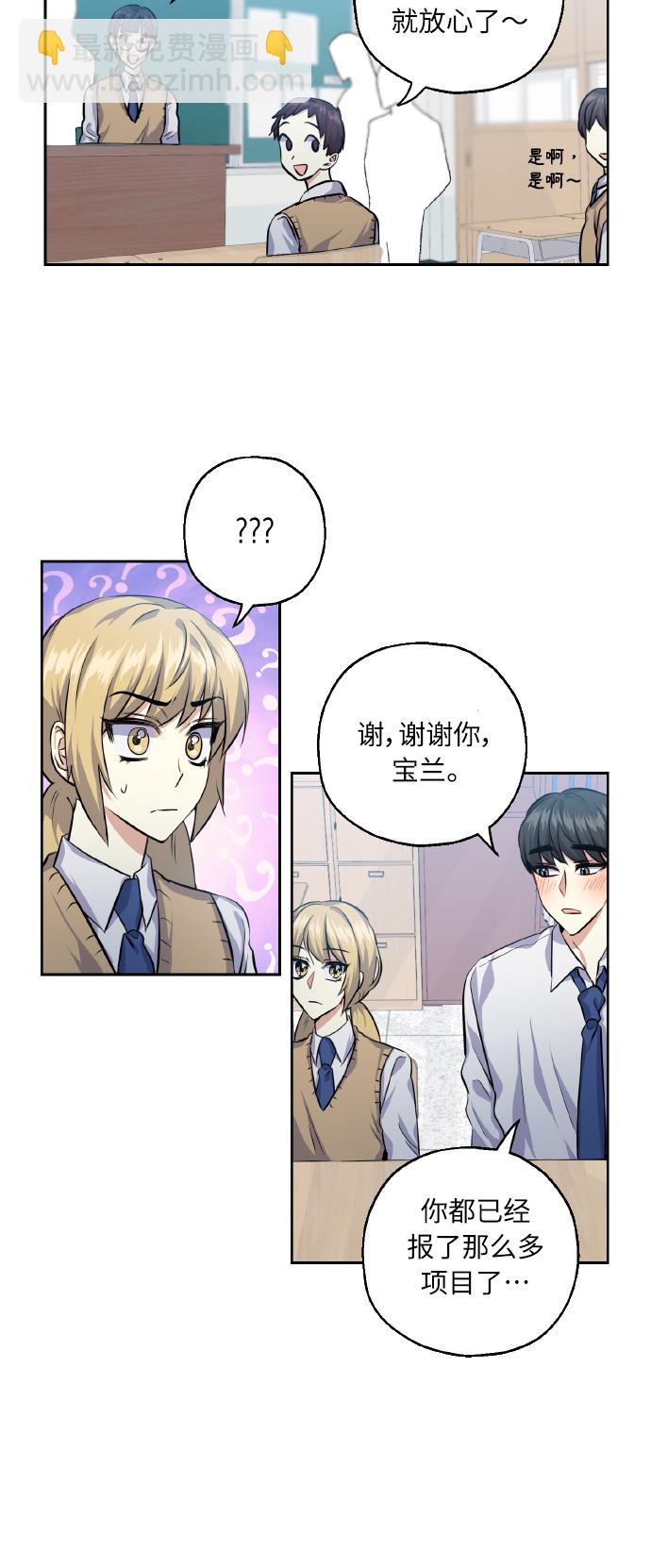 [第30话] 争取爱情的人35