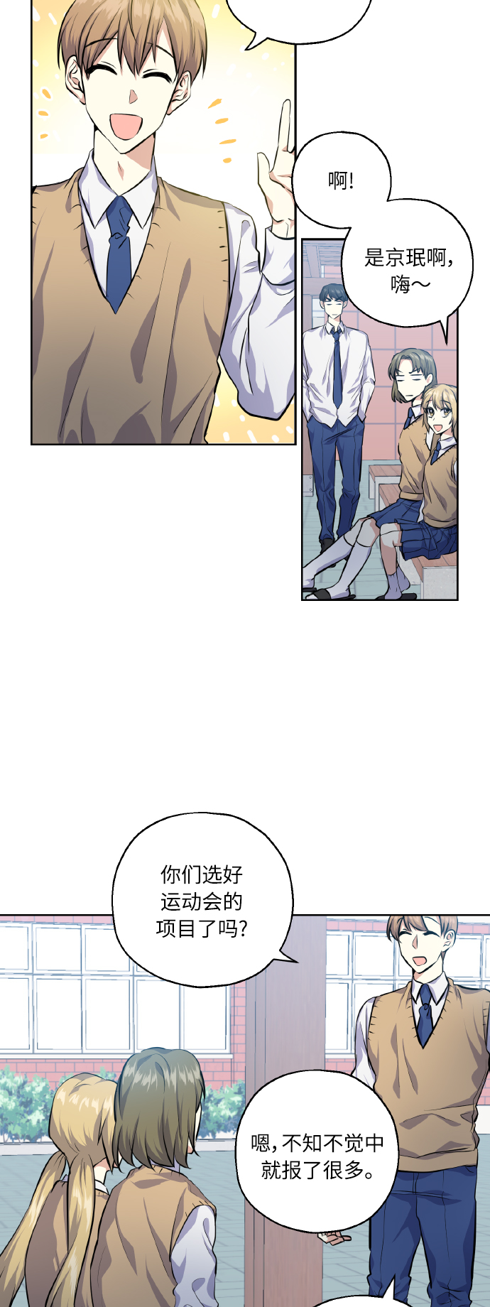 [第30话] 争取爱情的人39