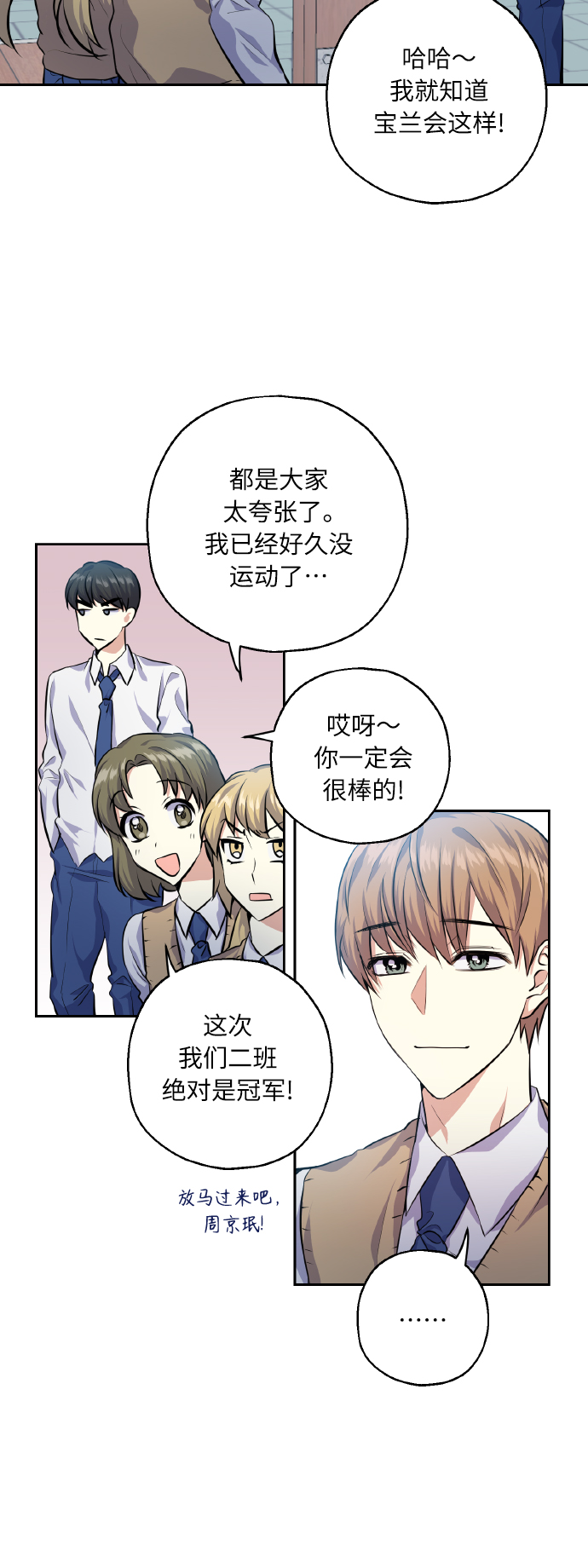 [第30话] 争取爱情的人40
