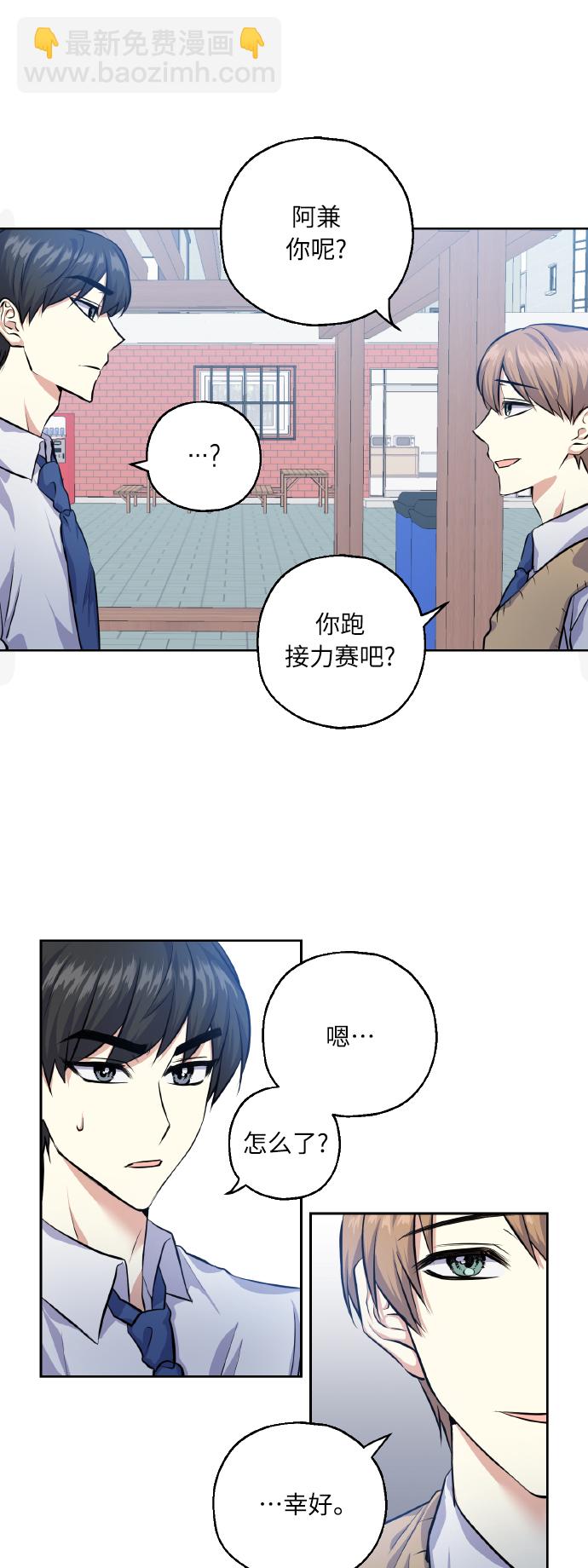 [第30话] 争取爱情的人41