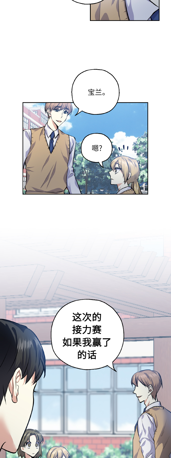 [第30话] 争取爱情的人42