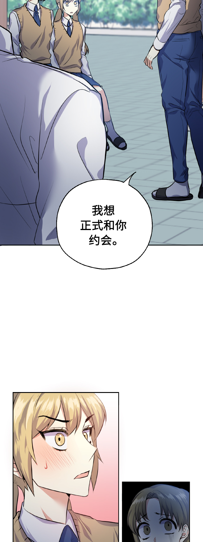 [第30话] 争取爱情的人43