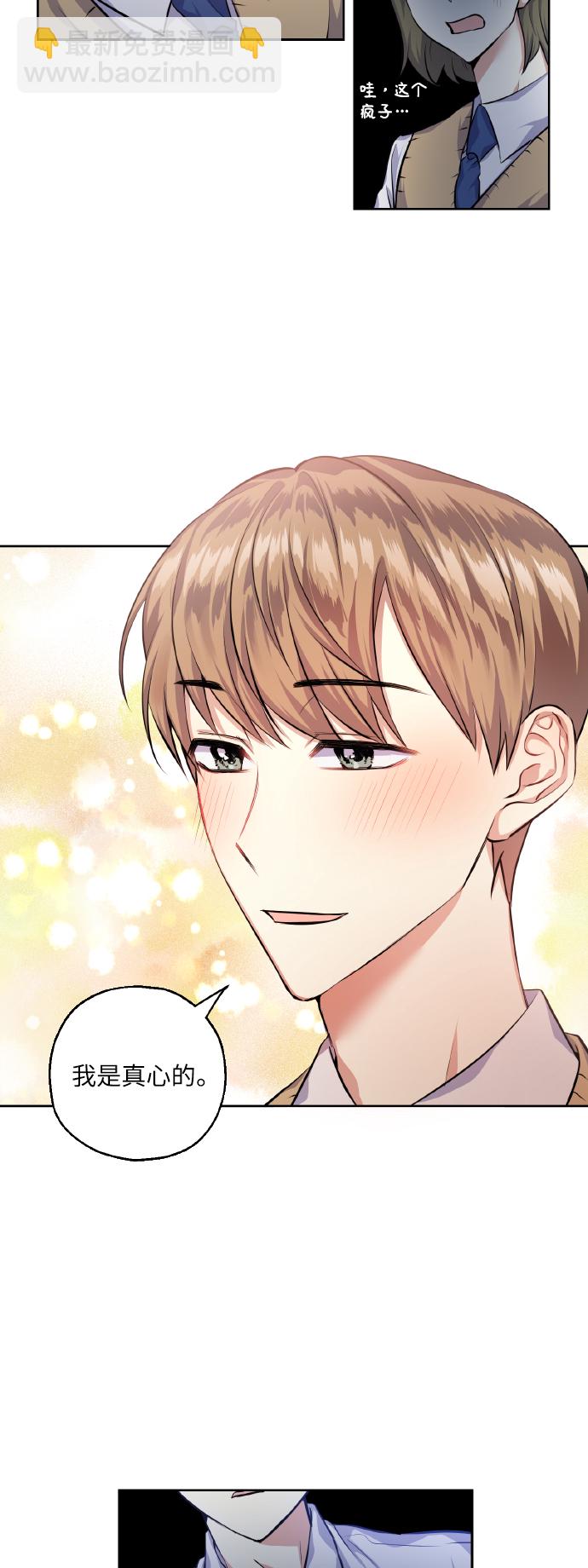 [第30话] 争取爱情的人44
