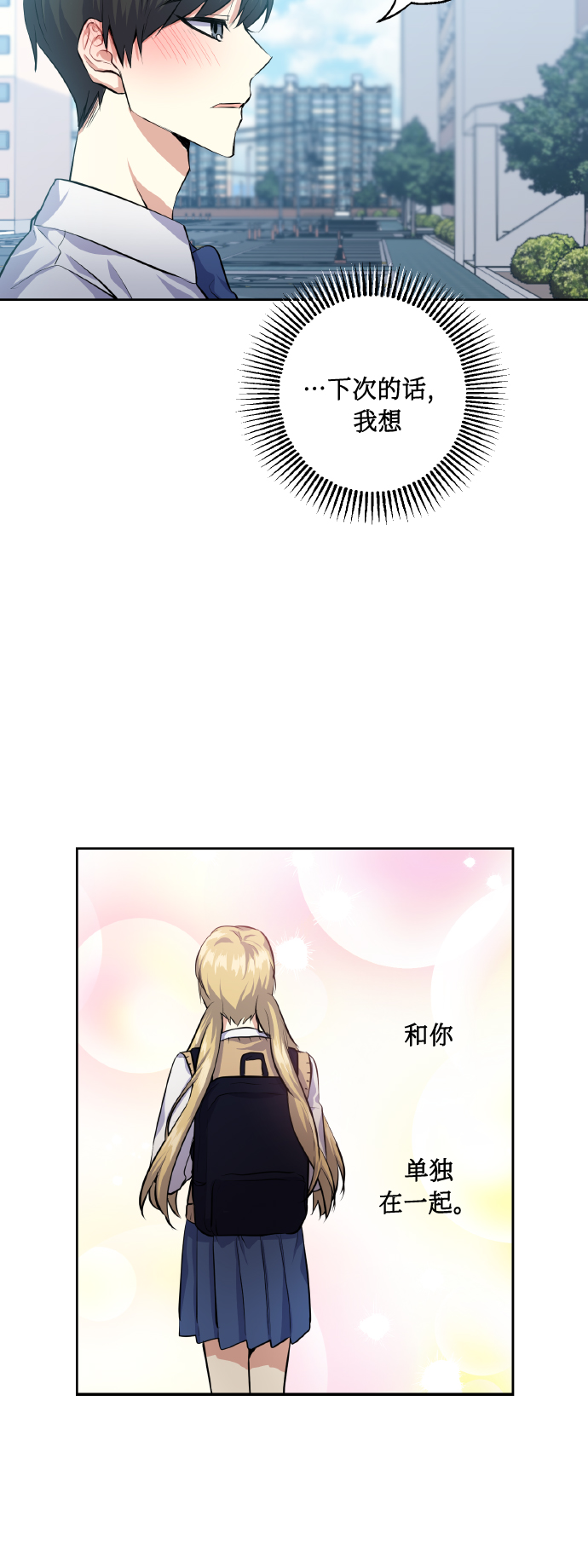 [第30话] 争取爱情的人5