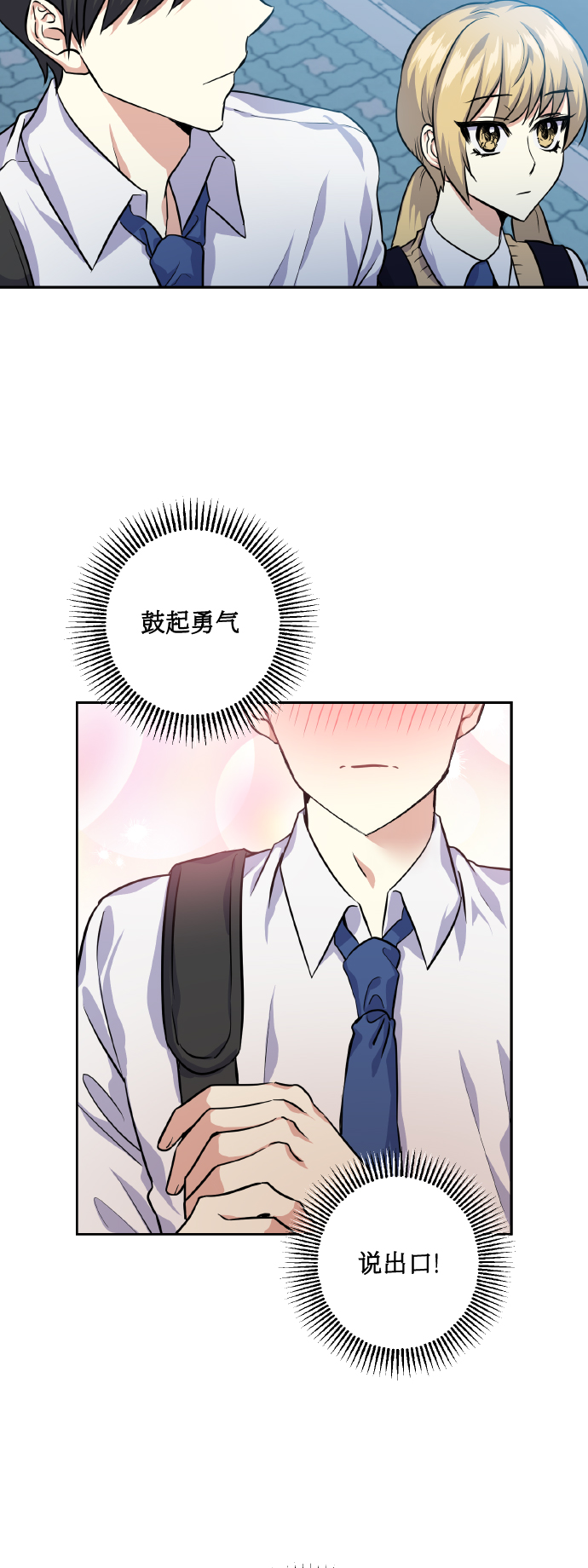 [第30话] 争取爱情的人7