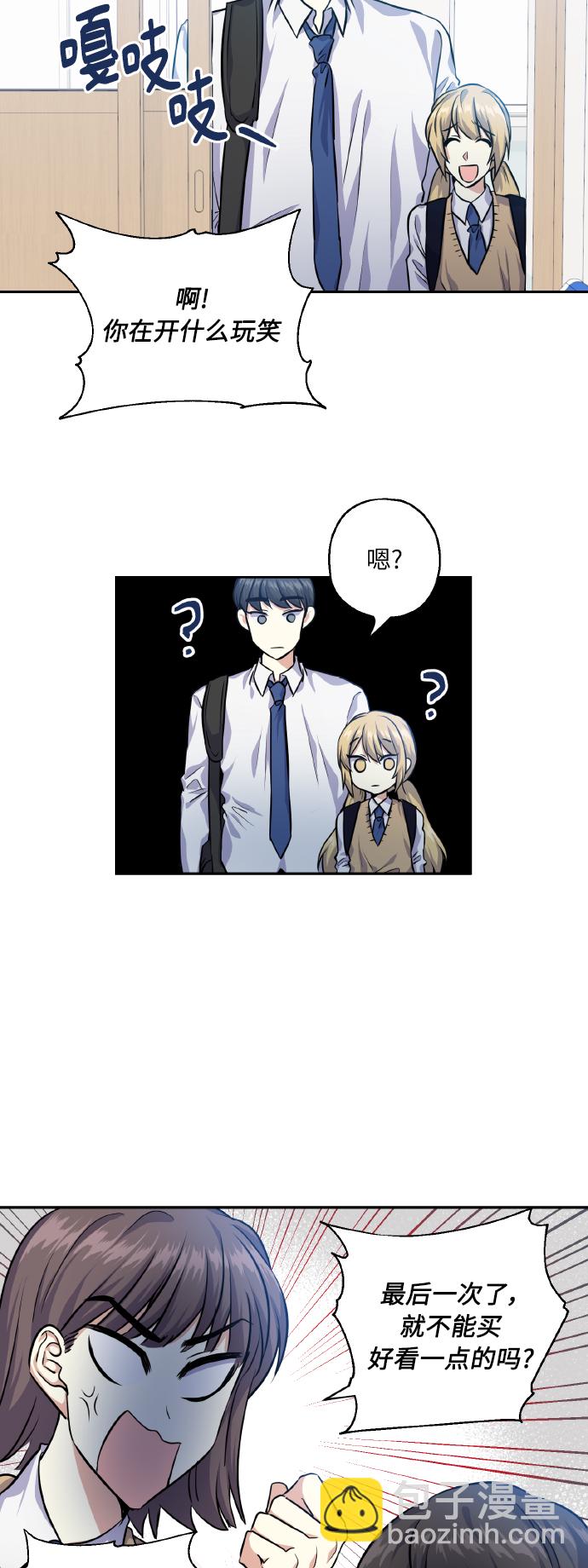 [第30话] 争取爱情的人9