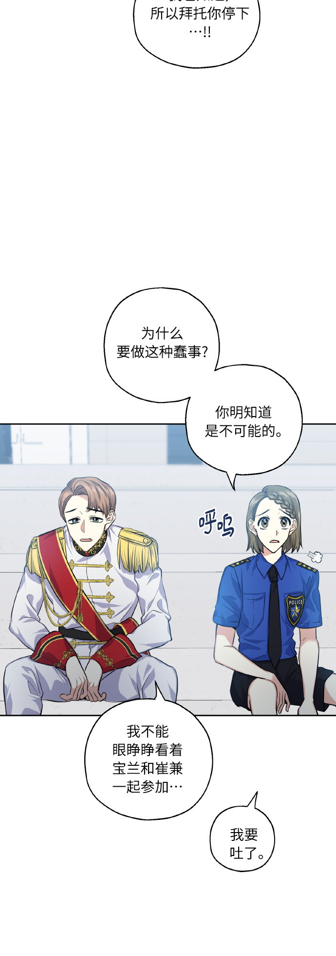 [第32话] 运动会（2）13