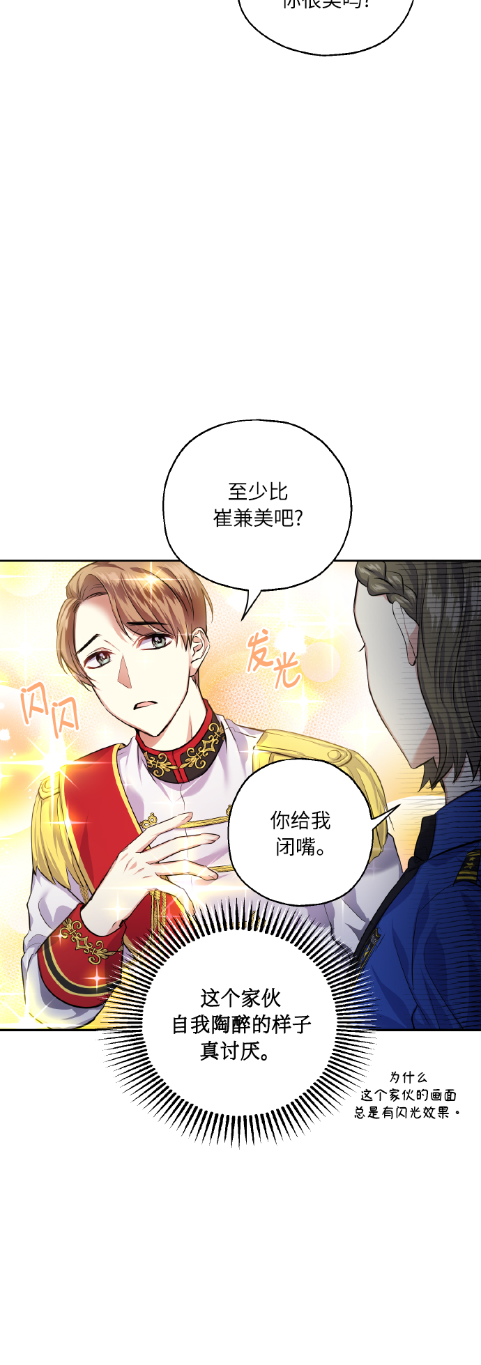 [第32话] 运动会（2）15