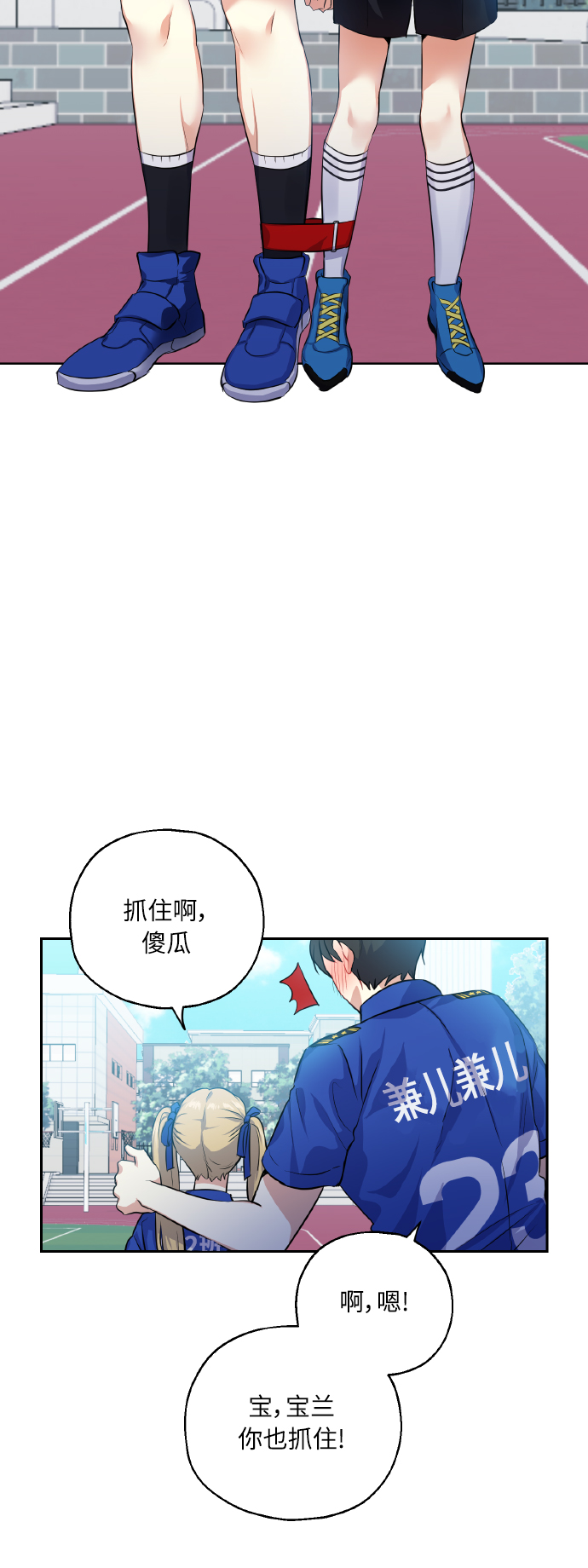 [第32话] 运动会（2）24