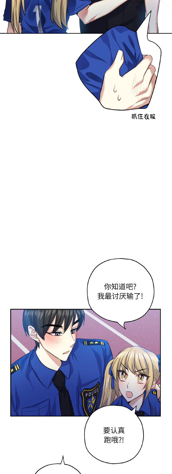 [第32话] 运动会（2）28