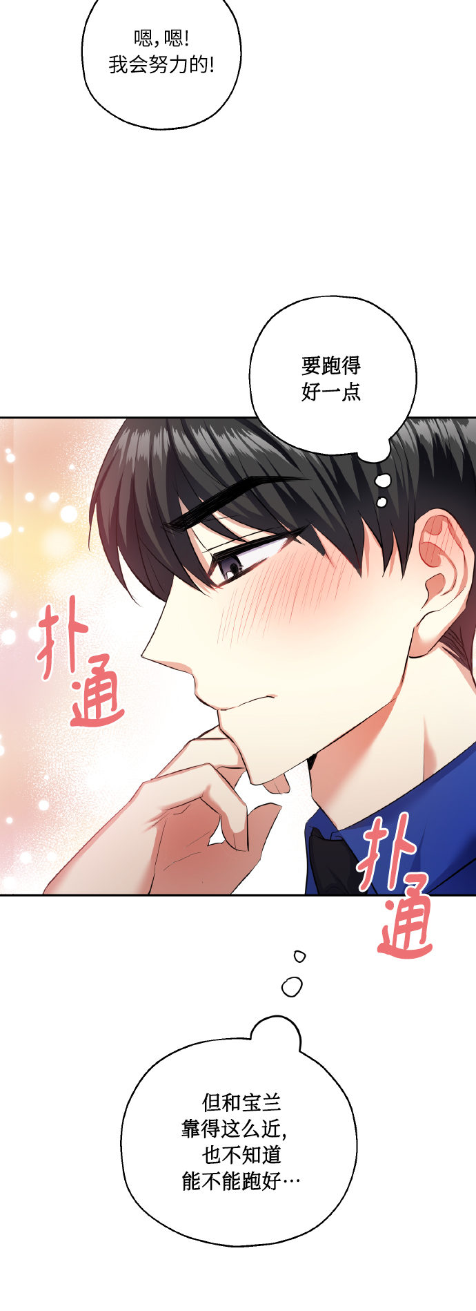 [第32话] 运动会（2）29