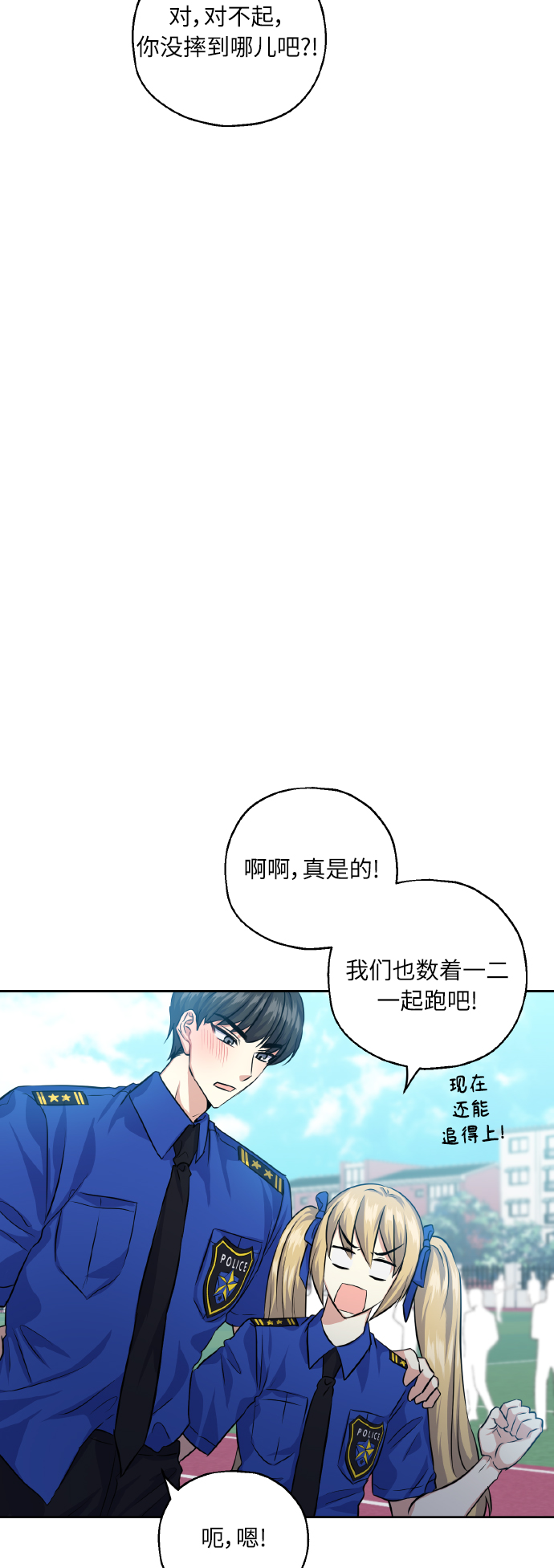 [第32话] 运动会（2）34