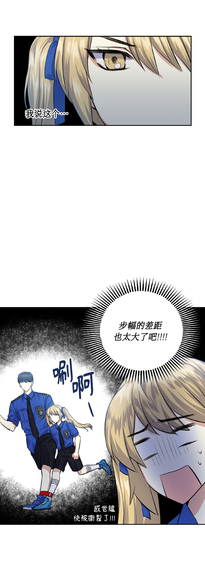[第32话] 运动会（2）36