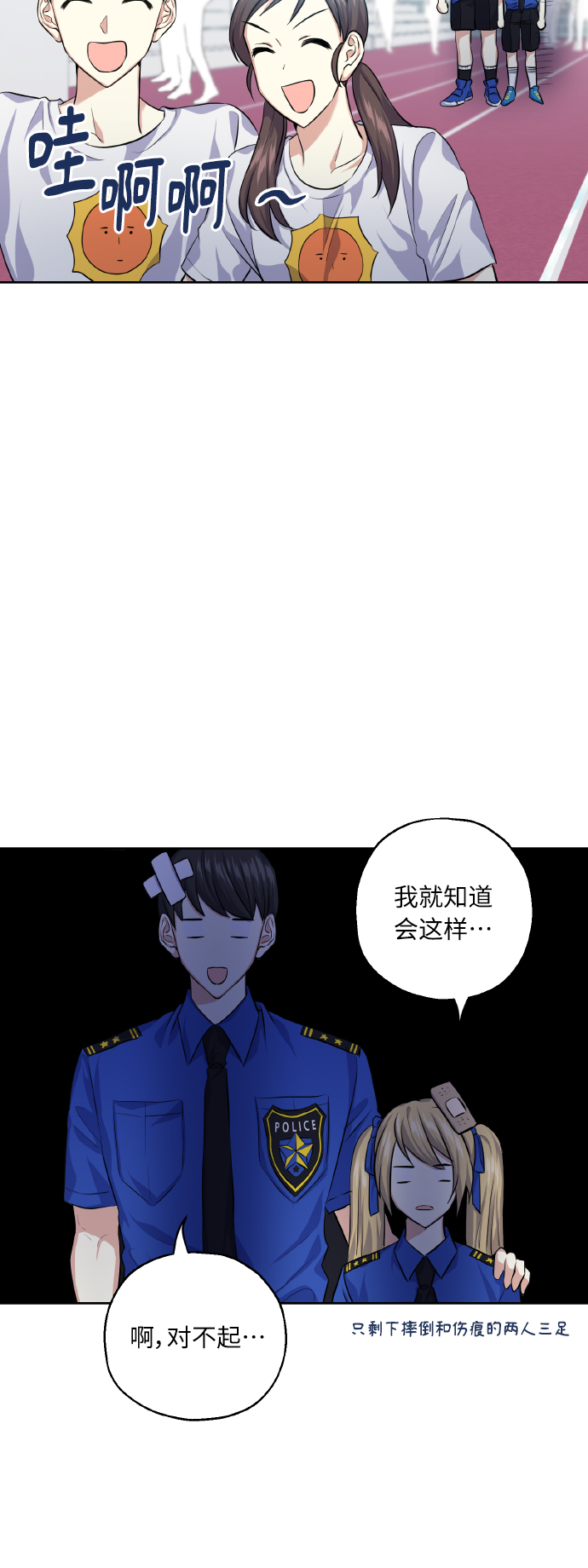 [第32话] 运动会（2）45