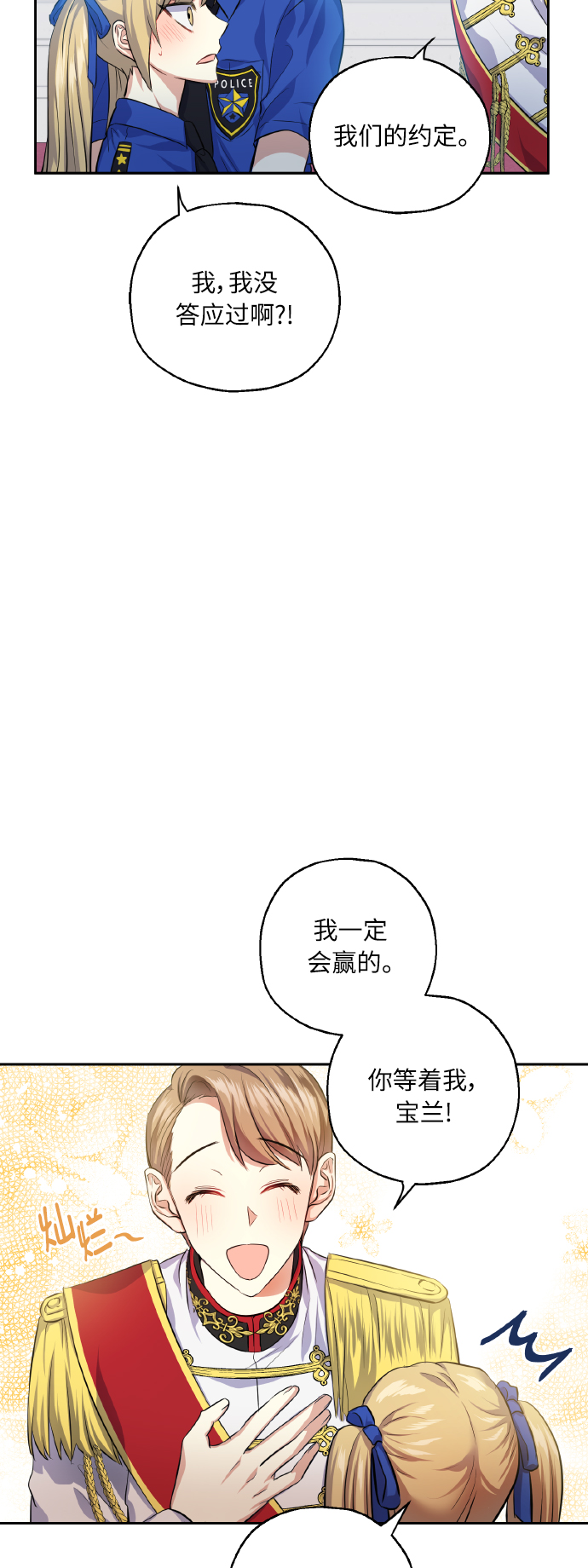 [第32话] 运动会（2）54