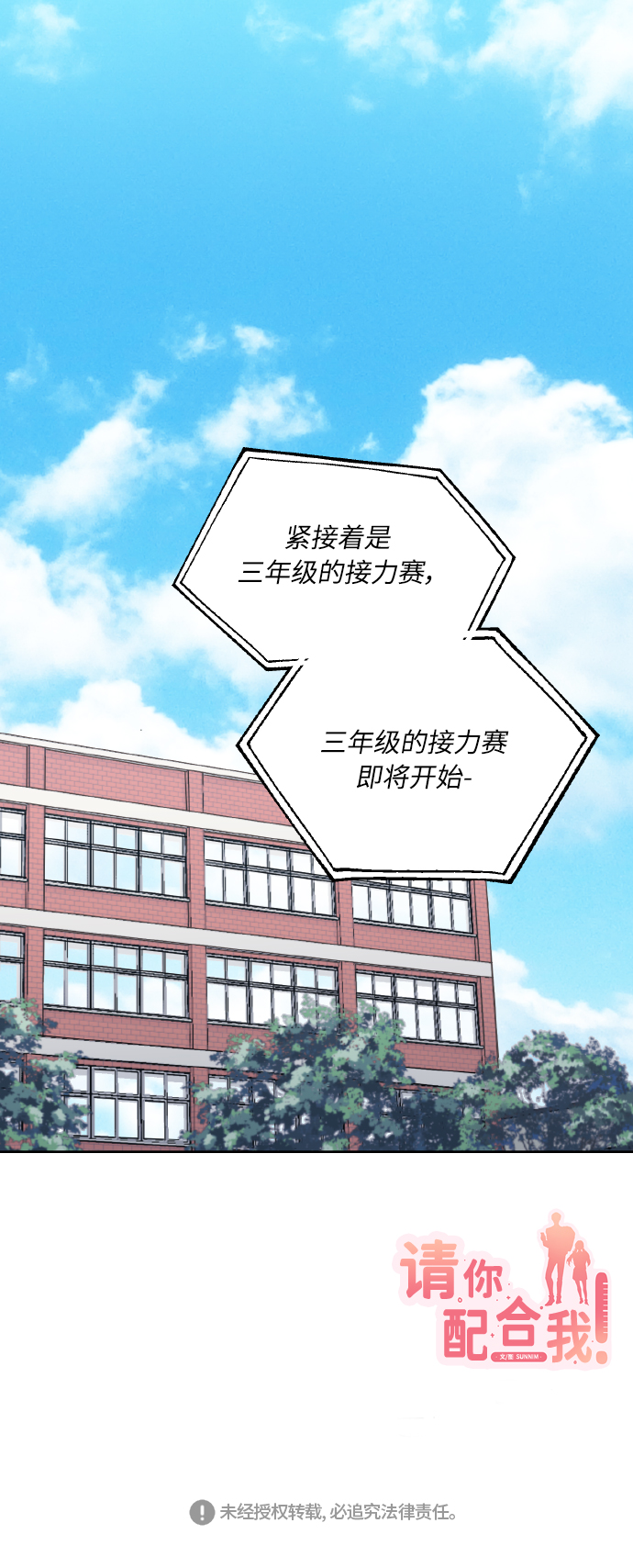 [第32话] 运动会（2）58