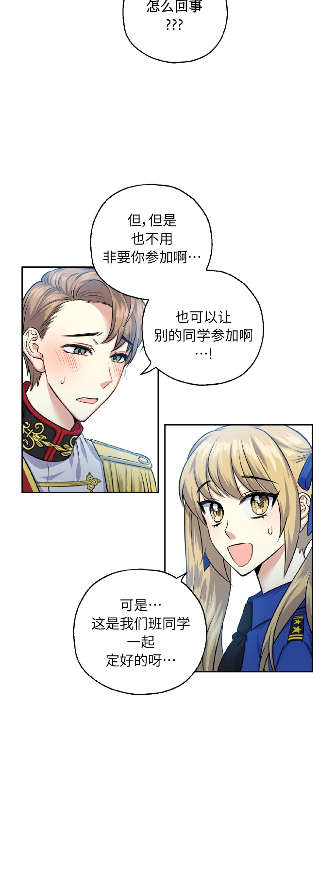 [第32话] 运动会（2）7