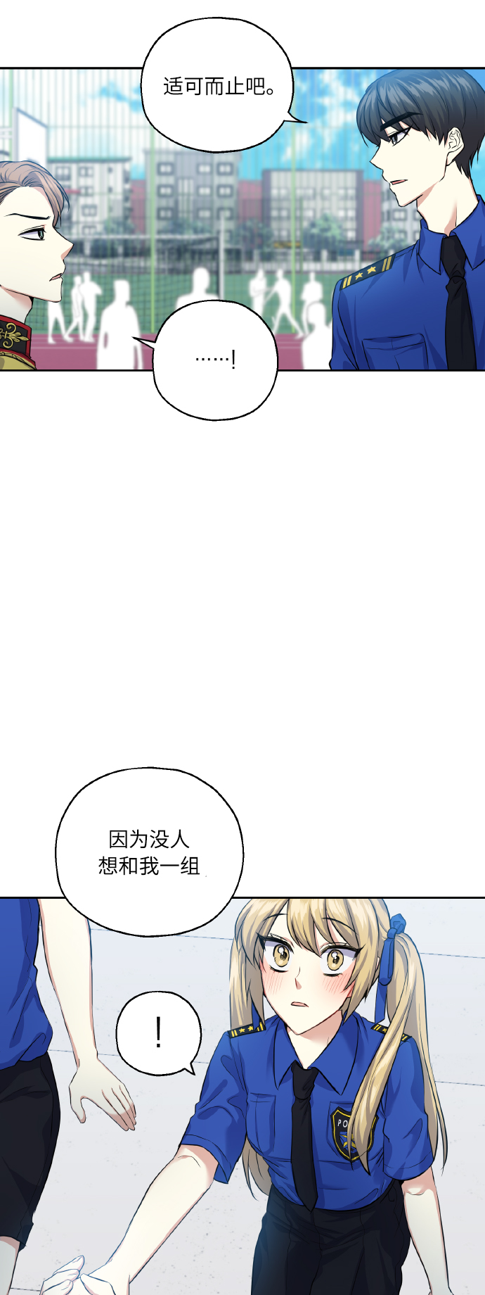 [第32话] 运动会（2）8