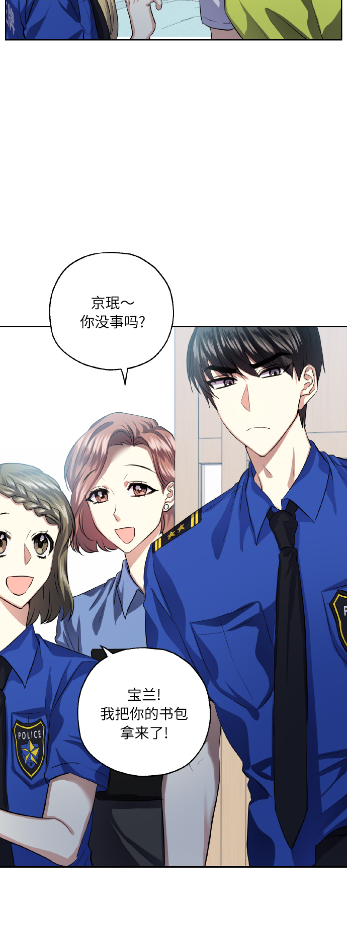 [第34话] 和我约会13