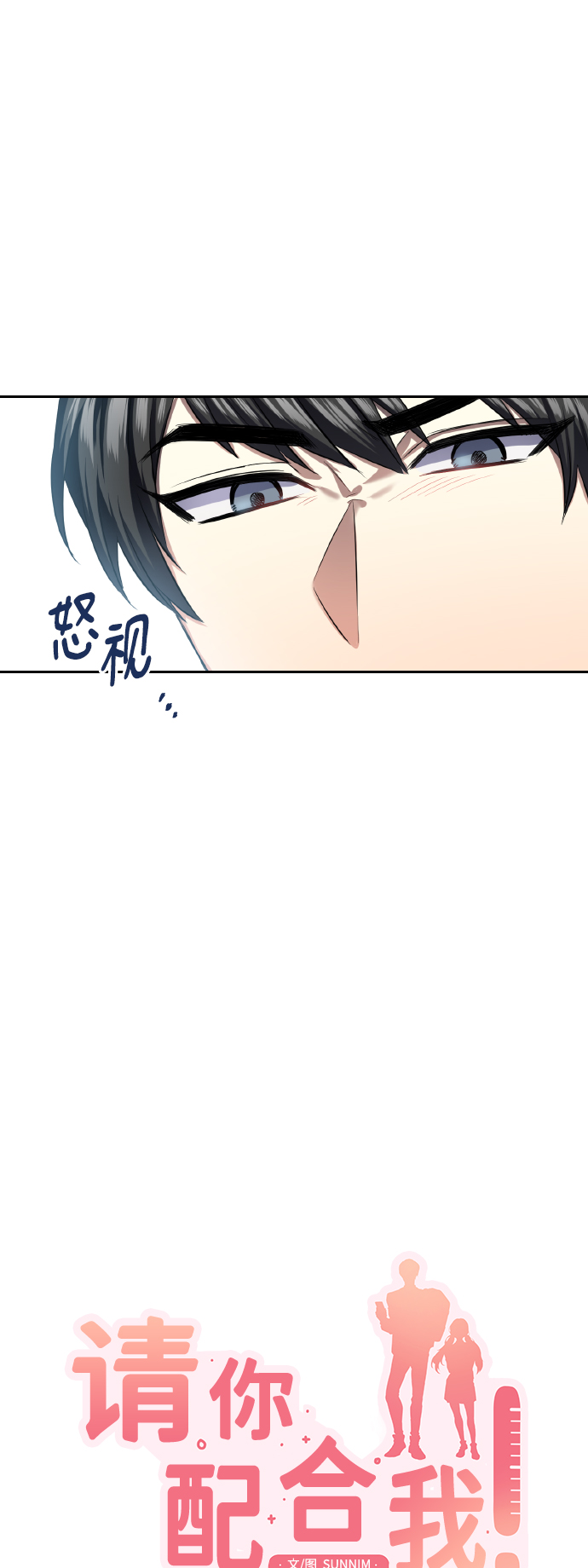 [第34话] 和我约会14