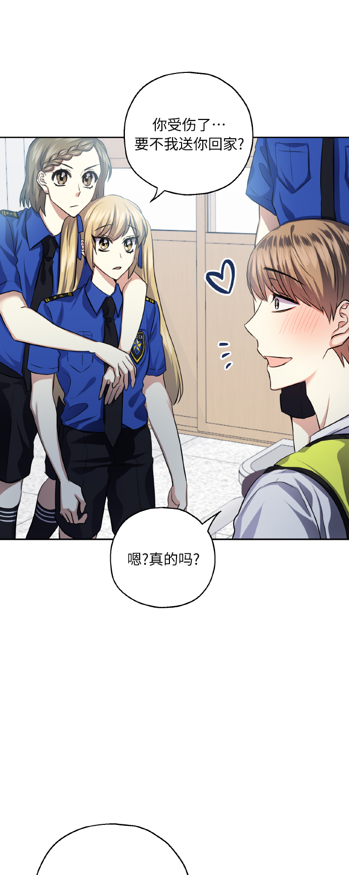 [第34话] 和我约会17